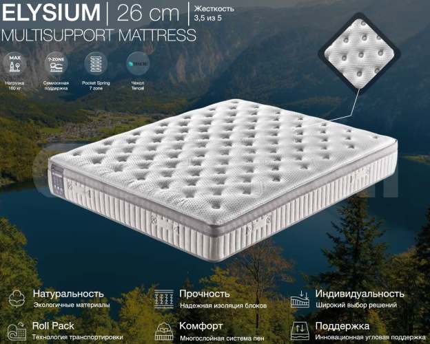Ортопедический пружинный матрас Elysium_0